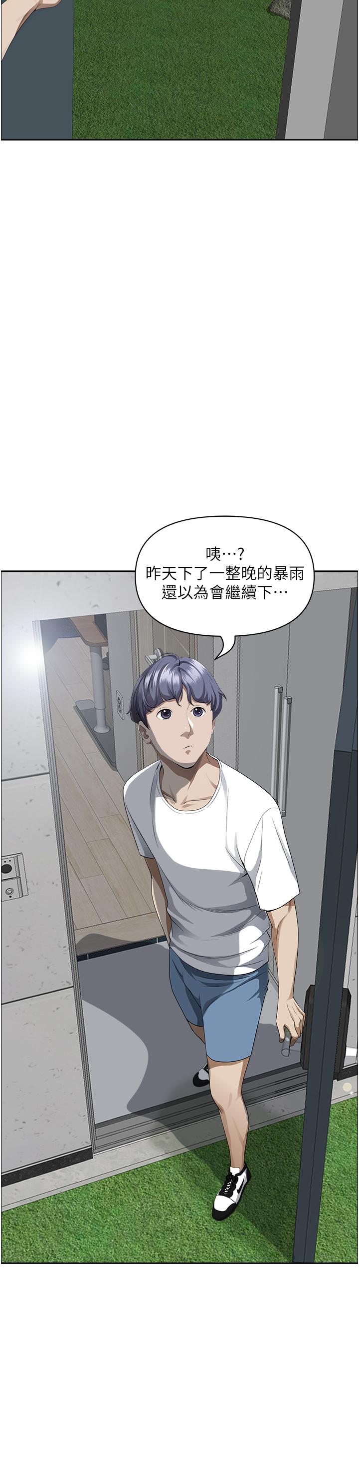 第44話-阿姨請你吃好吃的 - 第11.jpg页