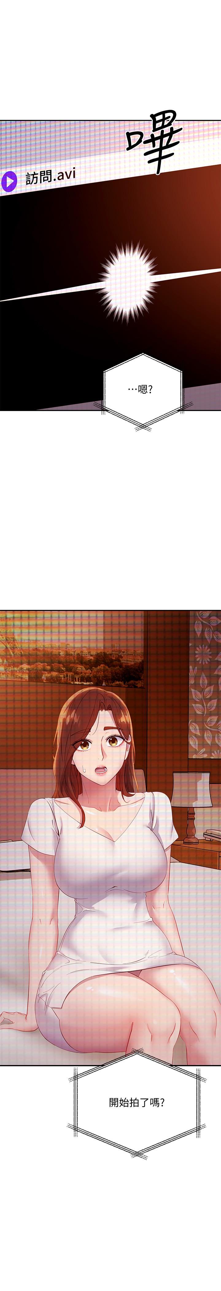 第106話-終於公開的AV合約書 - 第39.jpg页