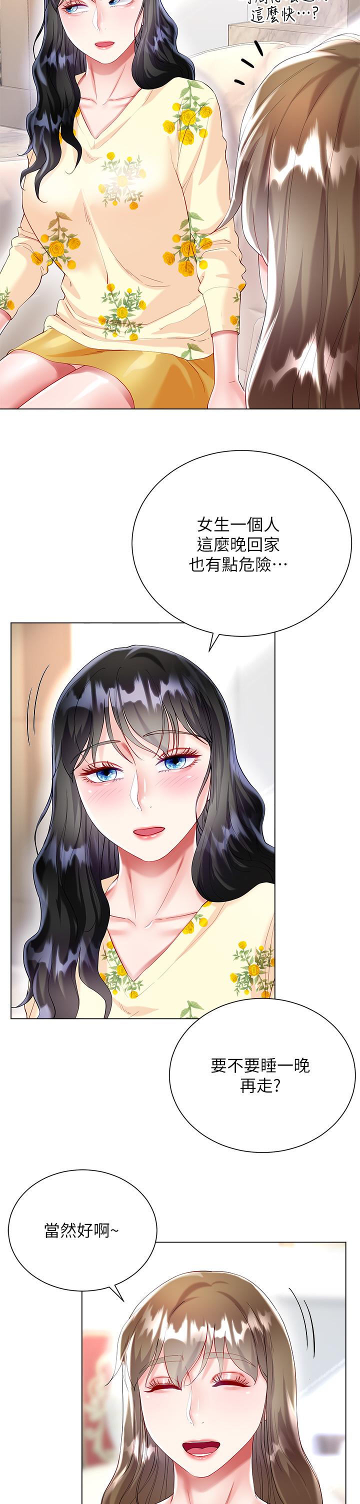 第29話-小三的突擊 - 第24.jpg页