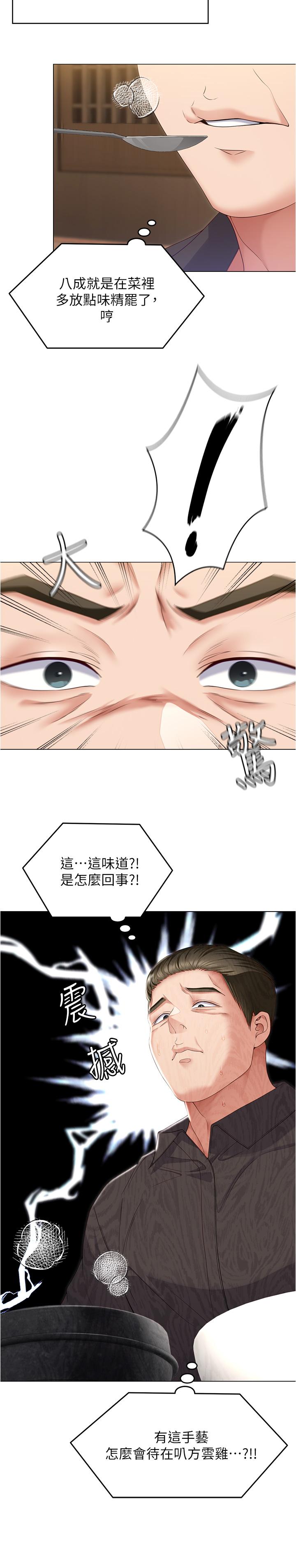 第77话-卉允的告别 - 第31.jpg页