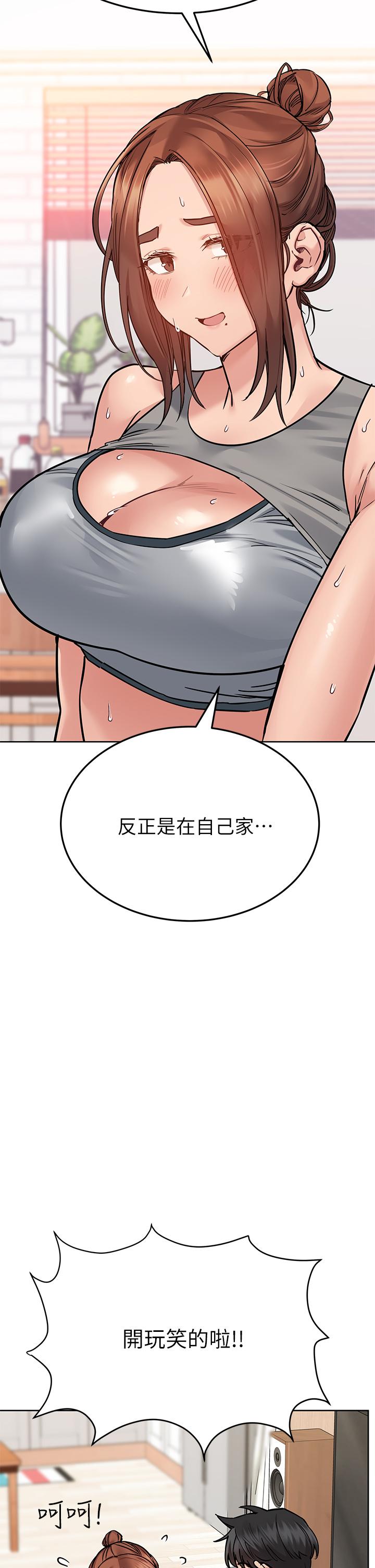 第64話-脫光光運動大會 - 第19.jpg页