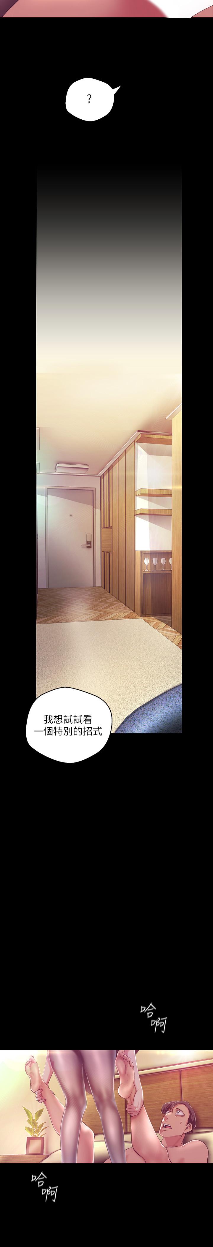 第100話-現在開始我要把你吃掉 - 第13.jpg页