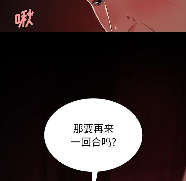 第 23 话 - 第107.jpg页