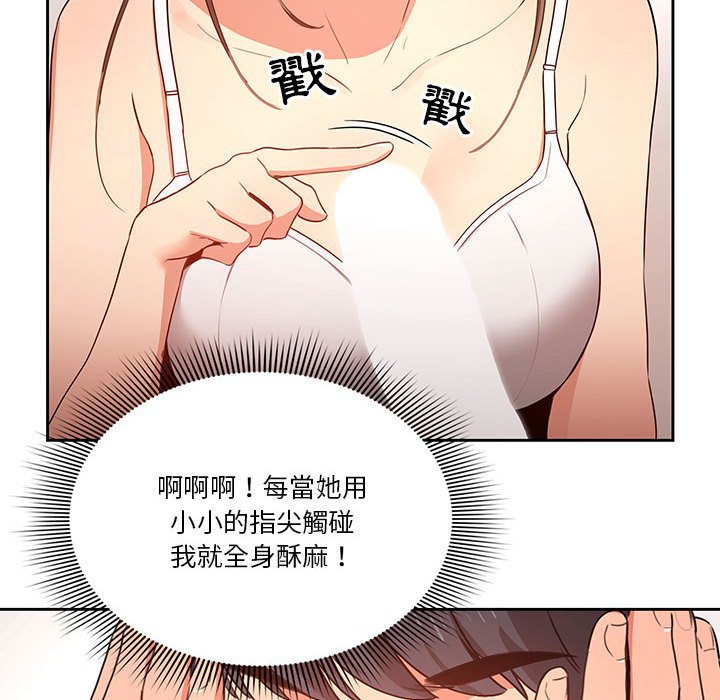 第5話 - 第121.jpg页