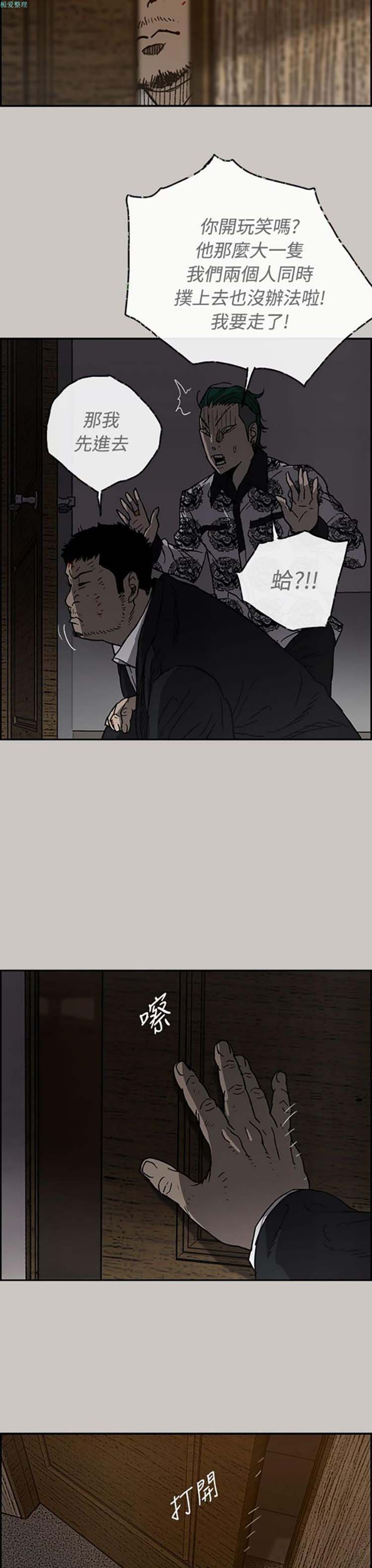 第 25 话 - 第18.jpg页