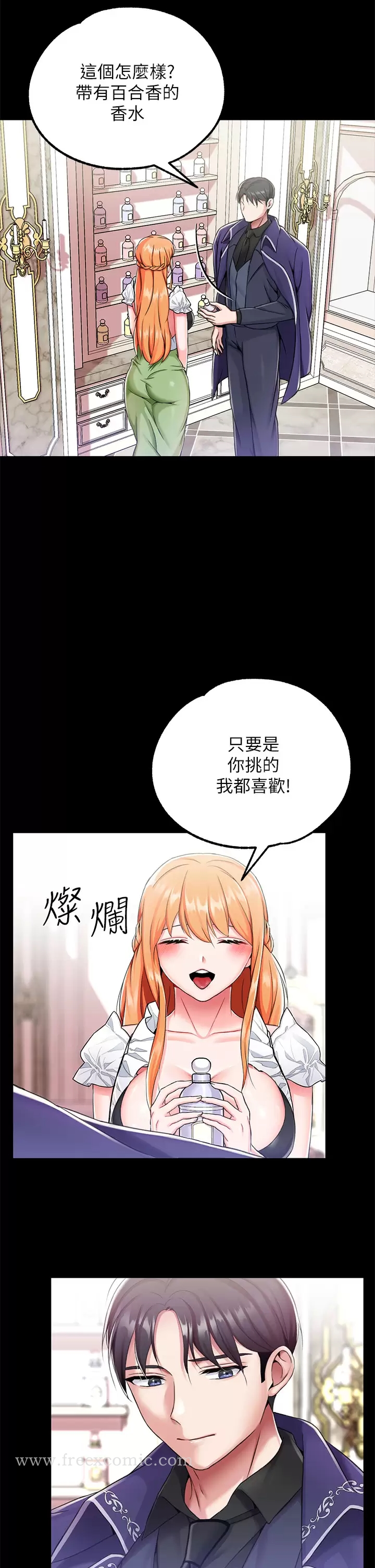 第15话-处女的小穴必须干 - 第6.jpg页