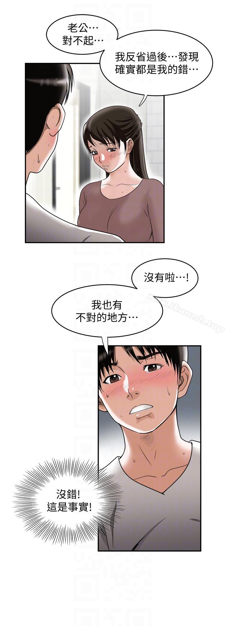 第27話-鄰居無恥的提議 - 第23.jpg页