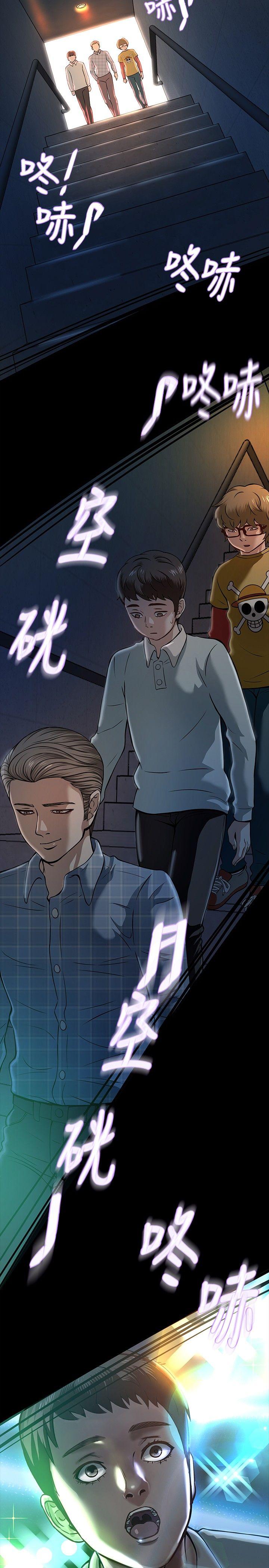 第 8 话 - 第29.jpg页