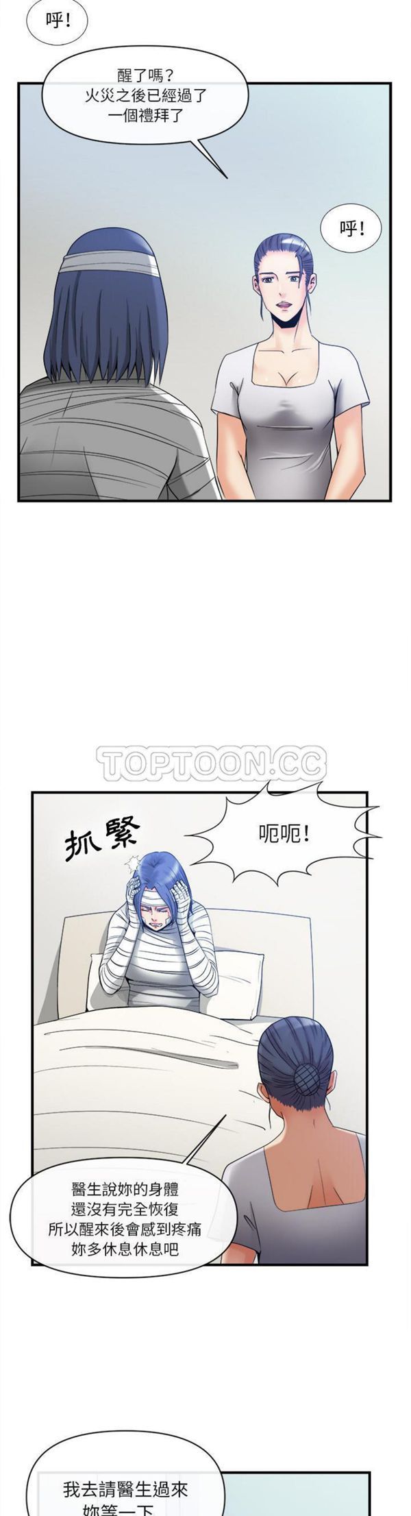 第 38 话 - 第2.jpg页