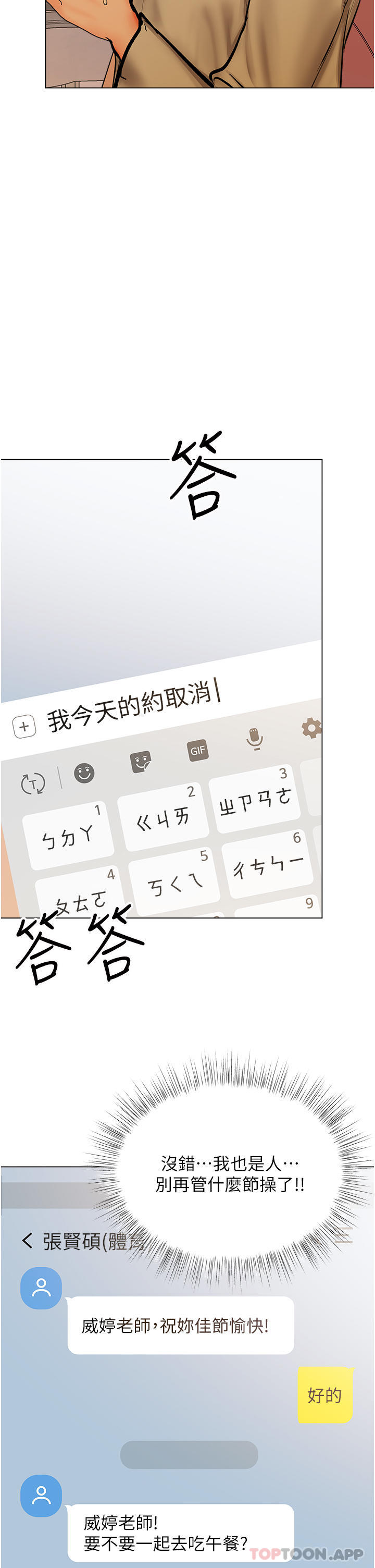 第56话-夫君，我来帮你沐浴 - 第3.jpg页