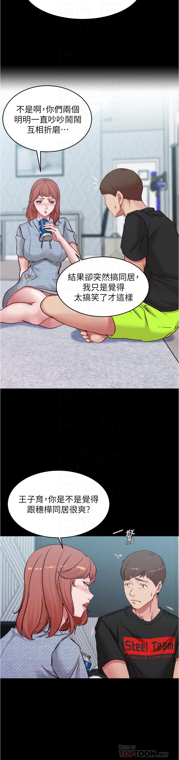 第68話-在睡著的同學旁打炮 - 第8.jpg页