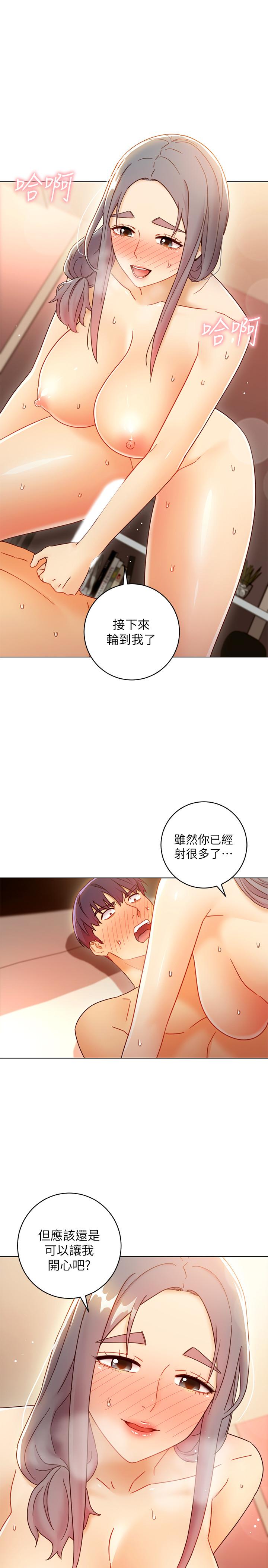 第47話-接下來是三人行 - 第27.jpg页