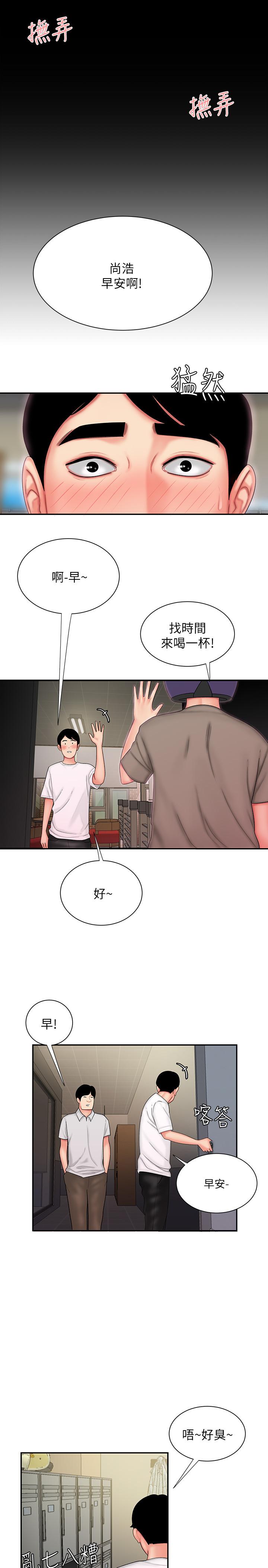 第25話-好想抓她渾圓的屁股 - 第15.jpg页