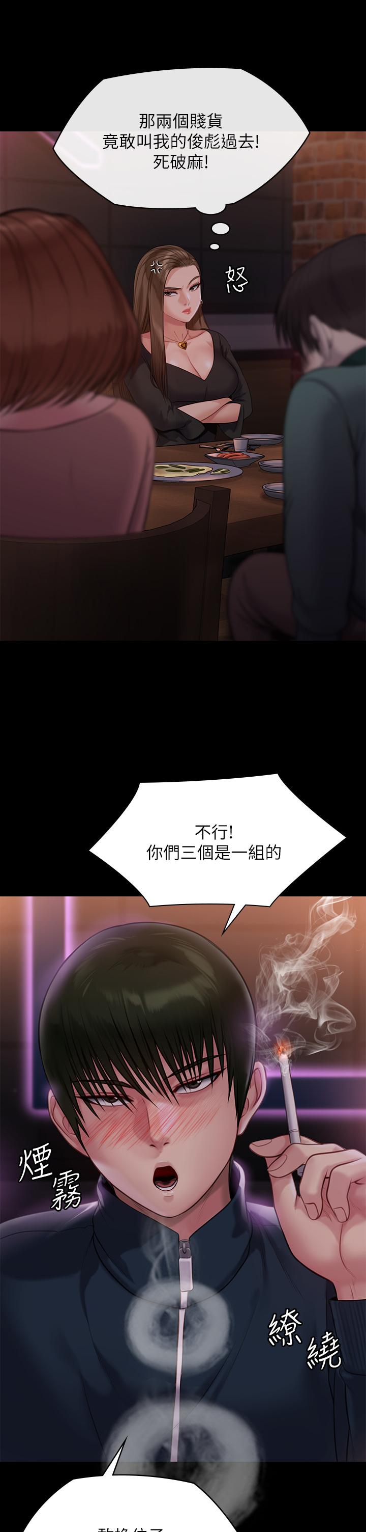 第219話-只有駿彪媽有這個價值 - 第28.jpg页