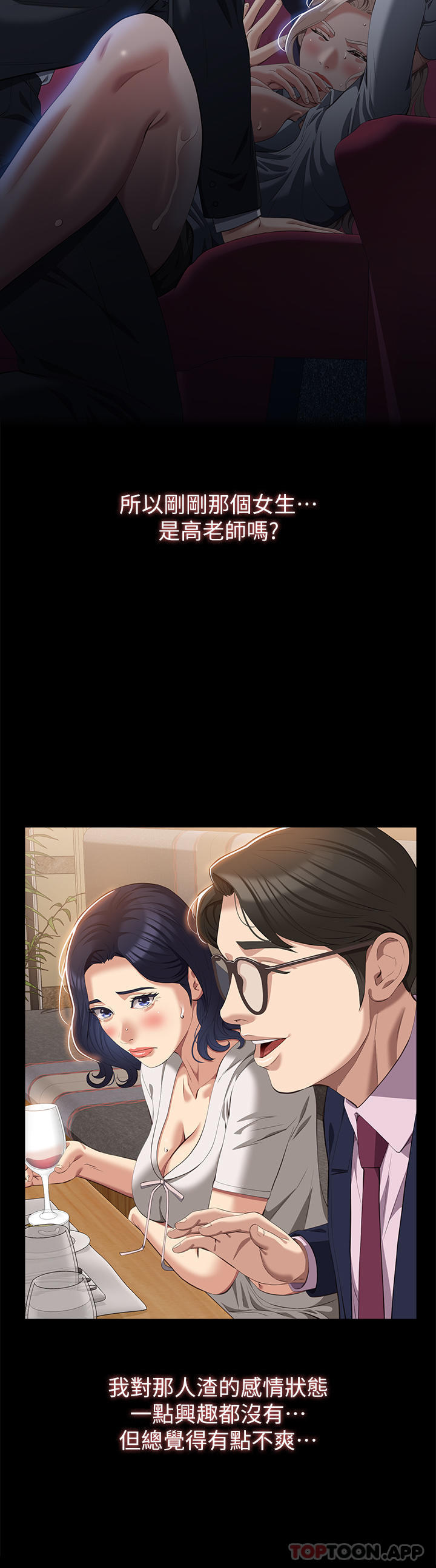 第65话-出现在老公面前的吴俊彦 - 第35.jpg页