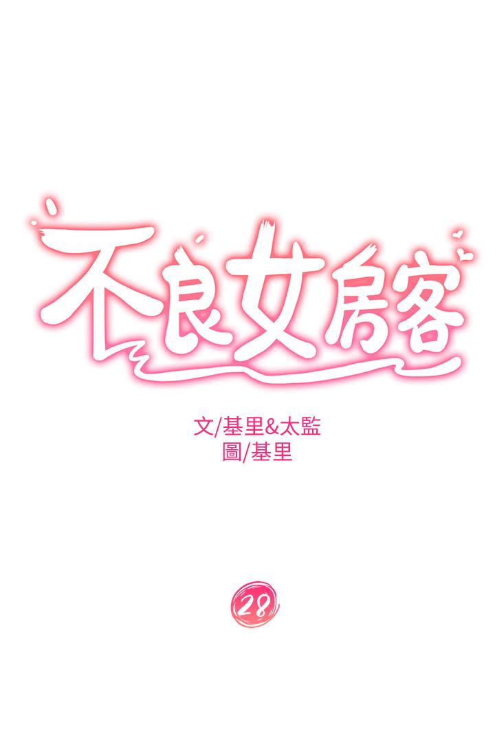 第28话-留在志汉脖子上的吻痕 - 第3.jpg页