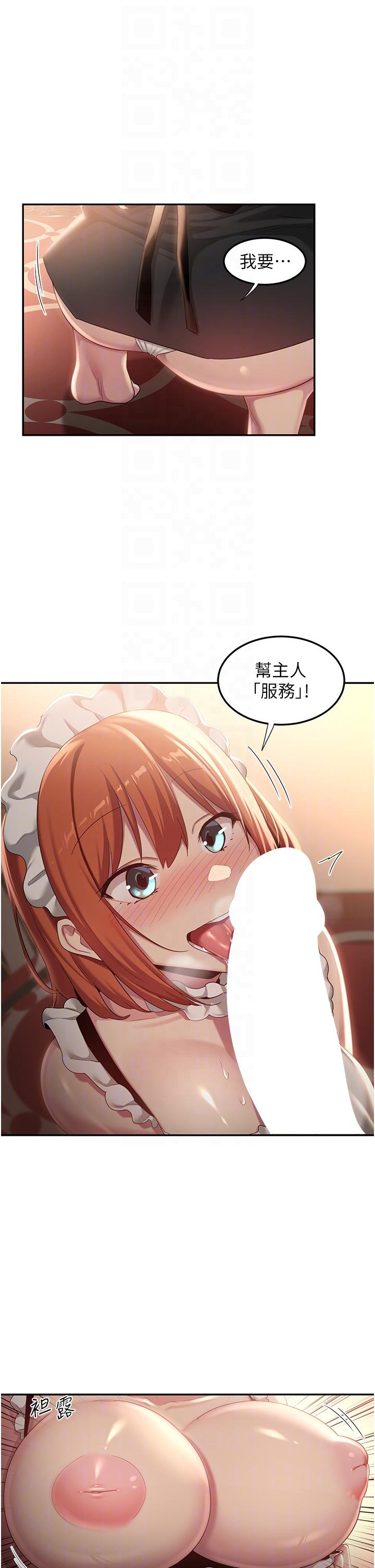 第79话-请主人射满我下贱的小穴！ - 第24.jpg页