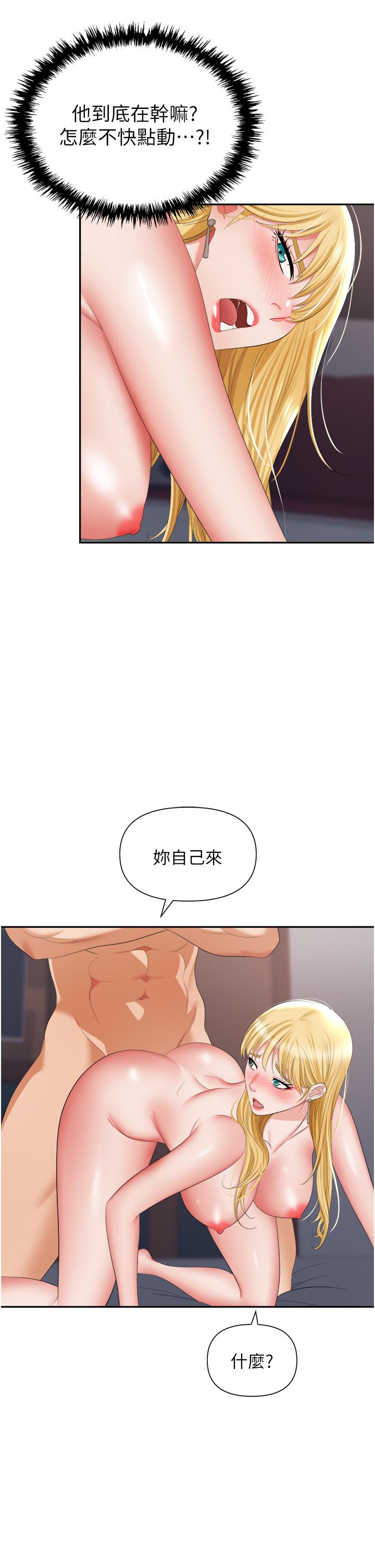 第16话-这样我会怀孕耶 - 第23.jpg页