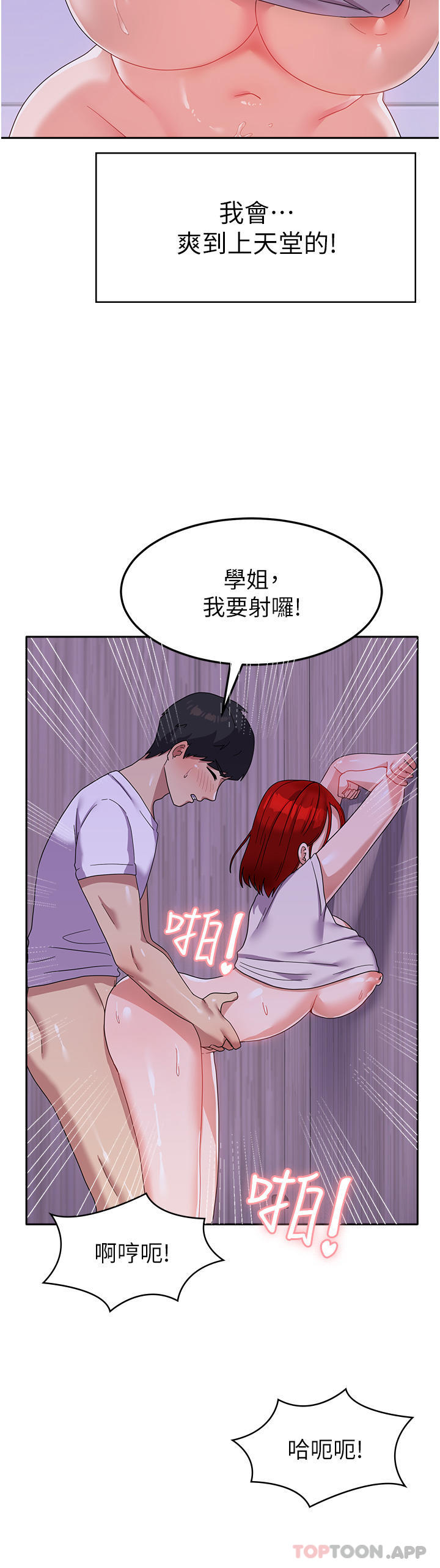第13话-与学姐共浴 - 第10.jpg页