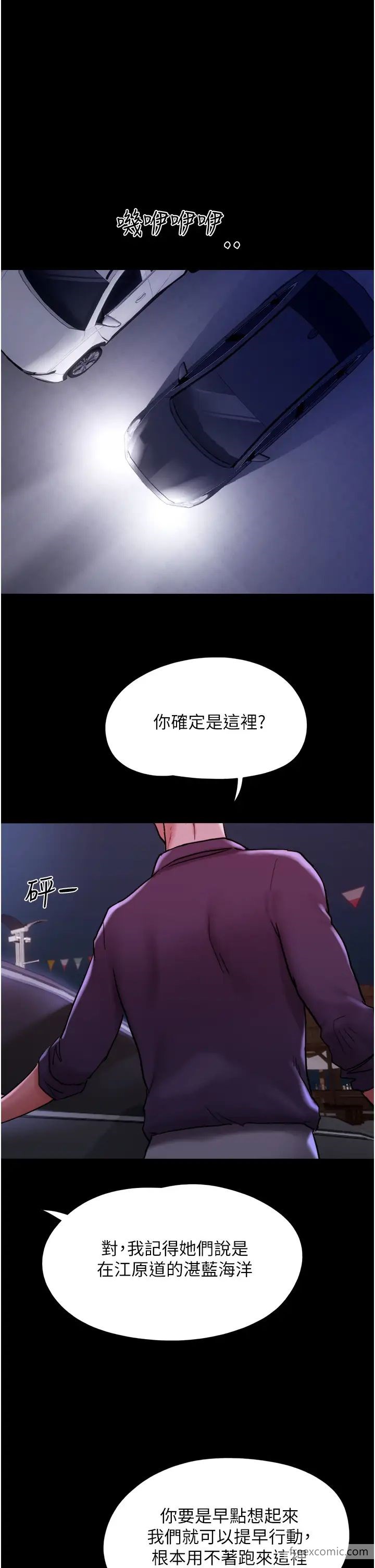 第43话-你们居然背着我乱来 - 第47.jpg页
