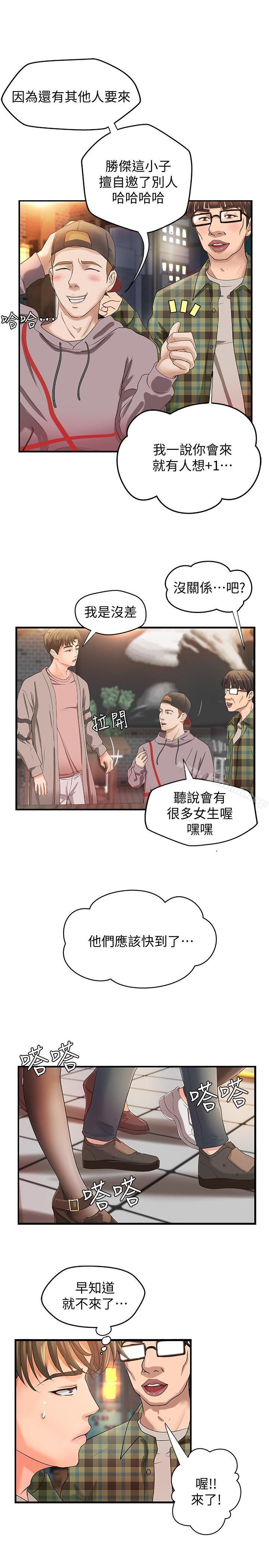 第4話-房裡的不速之客 - 第29.jpg页