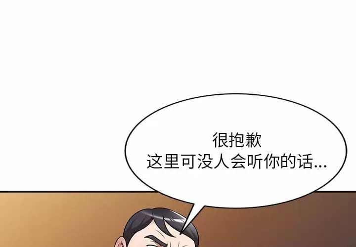 掠奪的滋味 第13话 第1页