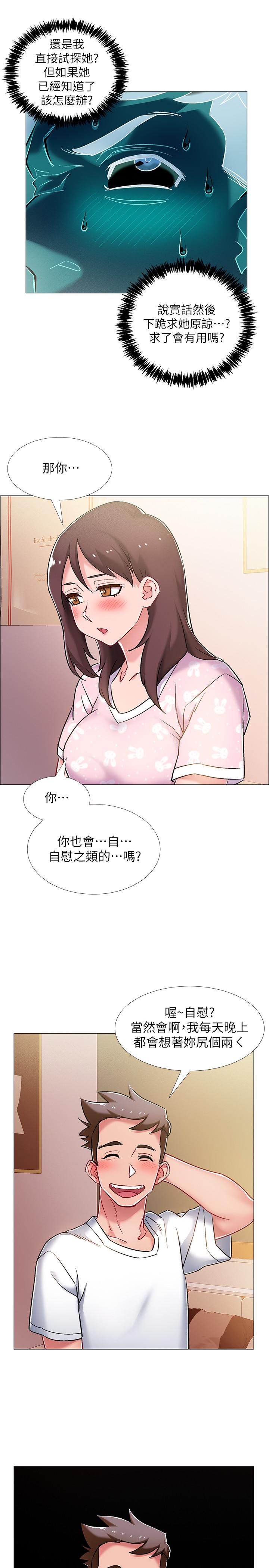 第12話-我幫你弄出來 - 第40.jpg页