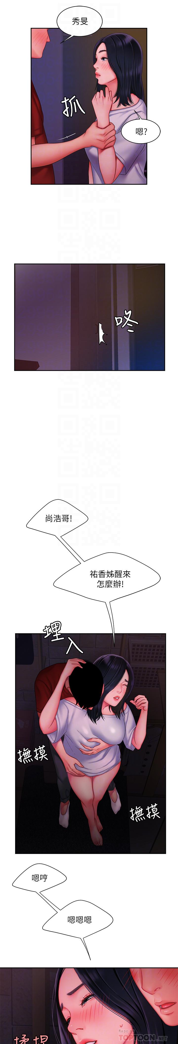 第37話-G點應該在這吧 - 第14.jpg页