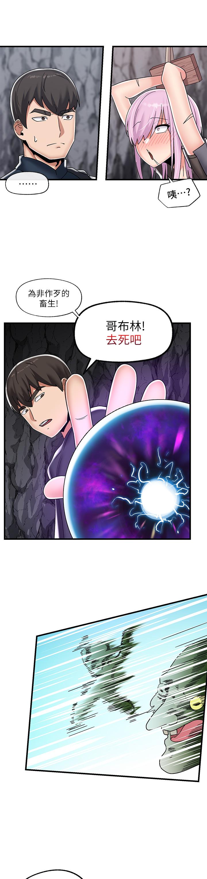 第44話-接待員都這麼淫蕩嗎 - 第21.jpg页
