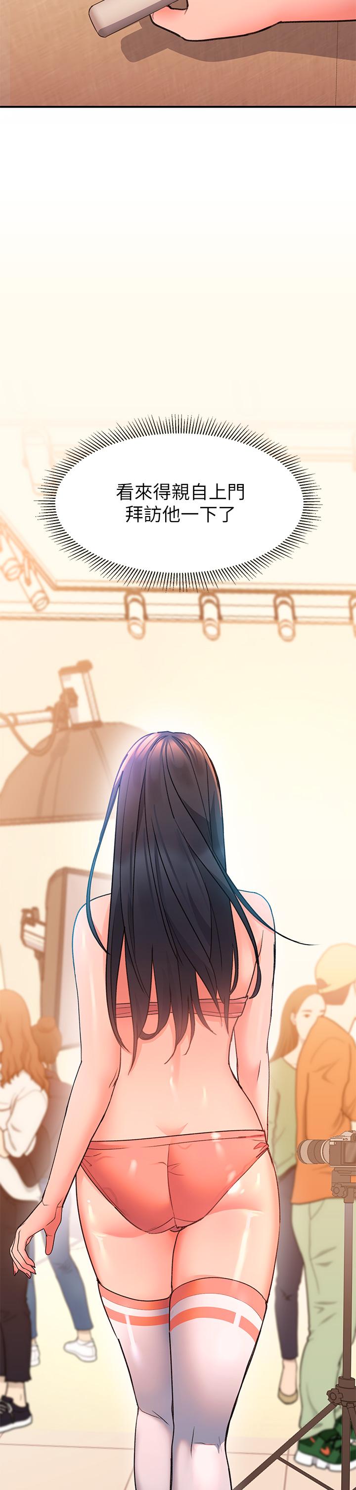 第5话-獨家技術——刺激淋巴腺 - 第50.jpg页