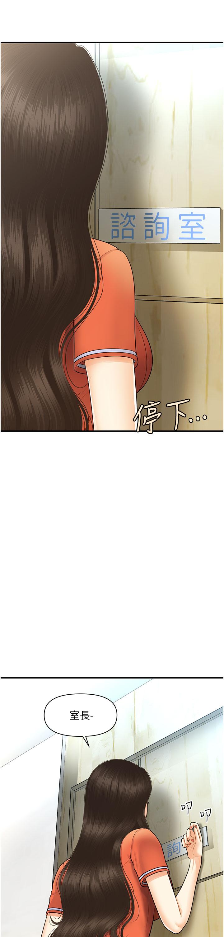 第100話-最終話-幸福快樂的生活 - 第22.jpg页