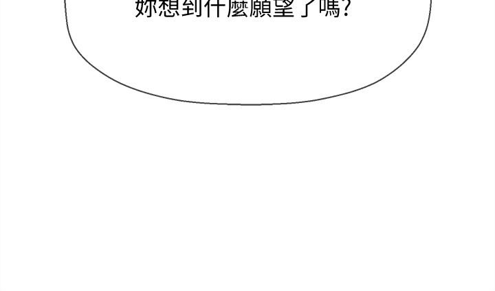 第29話-對性產生好奇 - 第46.jpg页