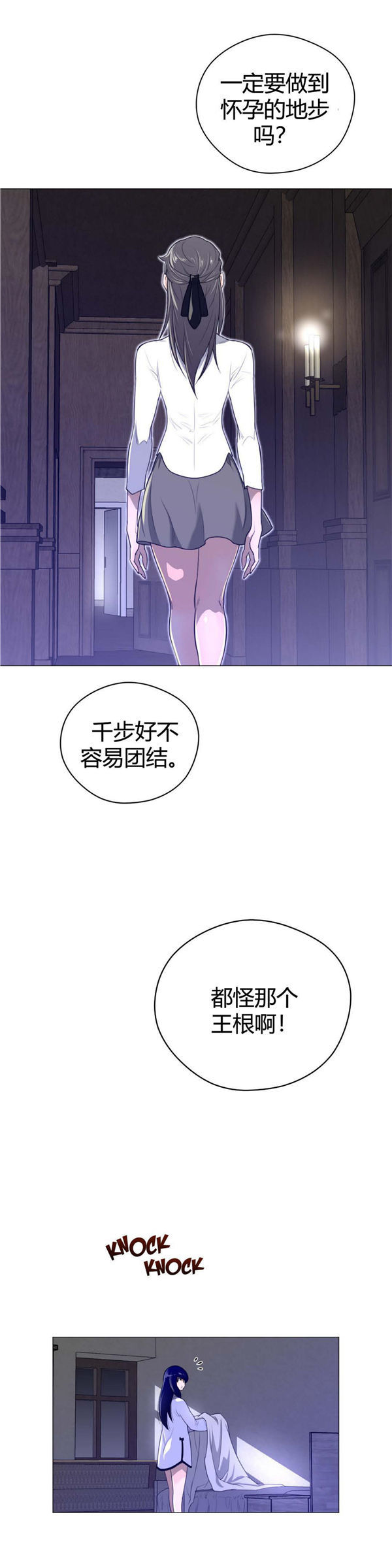 第 44 话 - 第9.jpg页