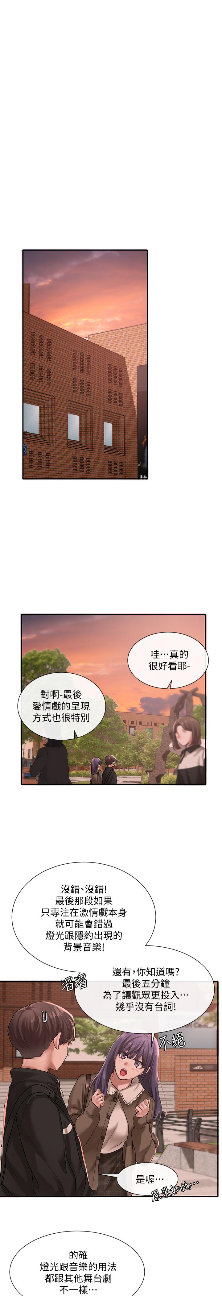 第26話-跟舒欣約會 - 第30.jpg页