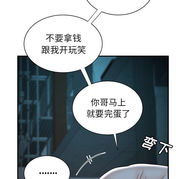 第 39 话 - 第79.jpg页