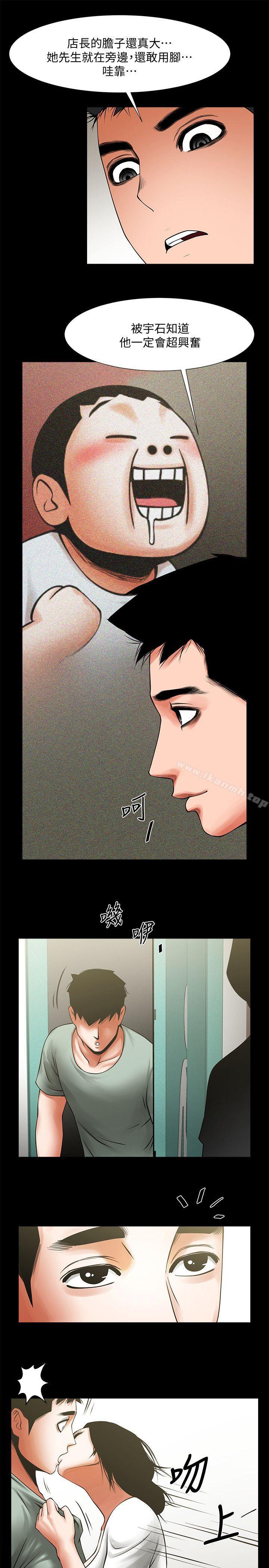 第20話-店長高超的撩人技巧 - 第12.jpg页