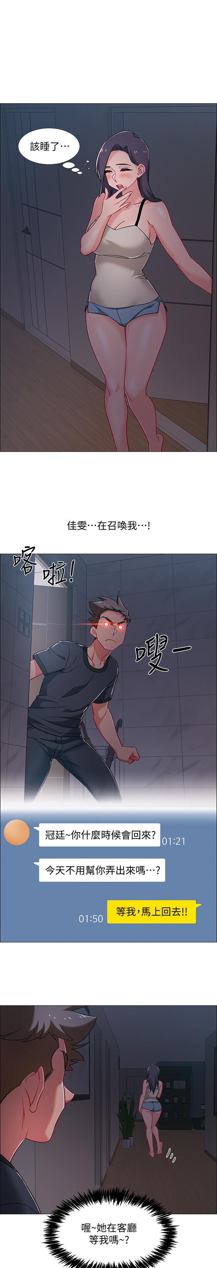 第32話-連被硬上都很享受的佳晴 - 第39.jpg页