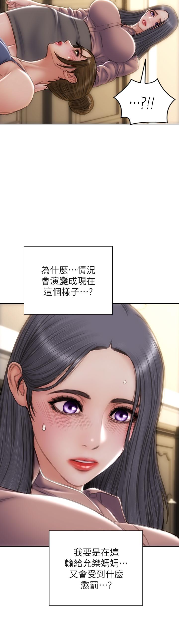 第58話-和學生家長一起多人運動 - 第20.jpg页