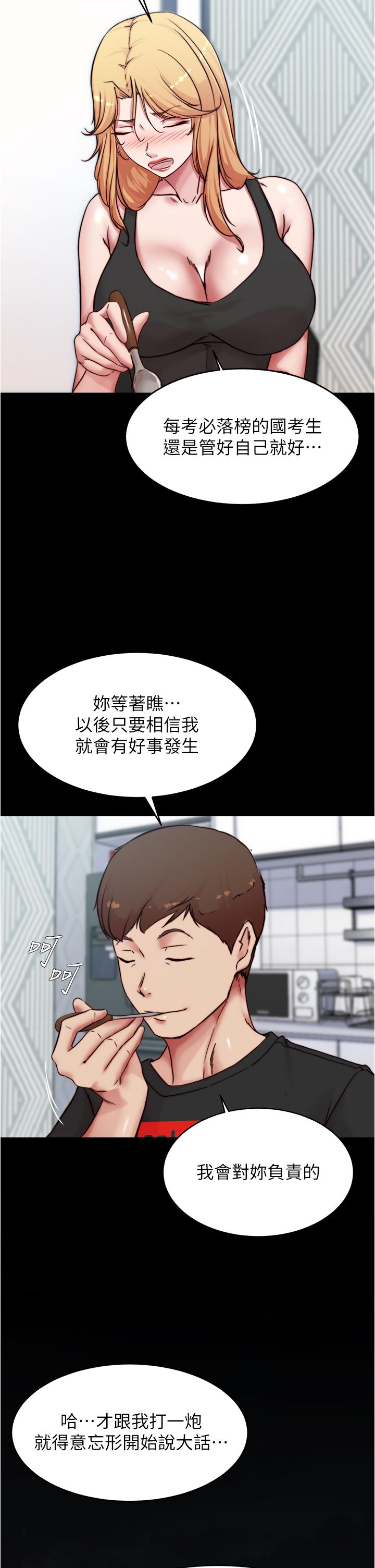 第84話-性感冷豔的人妻登場 - 第26.jpg页