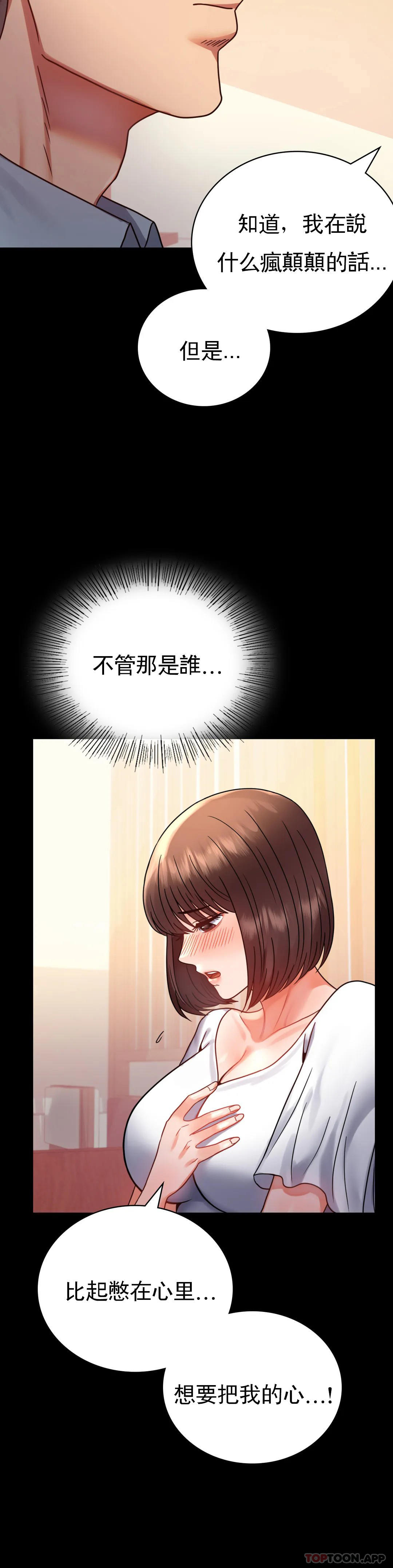 第39话-爱的感觉吧 - 第21.jpg页