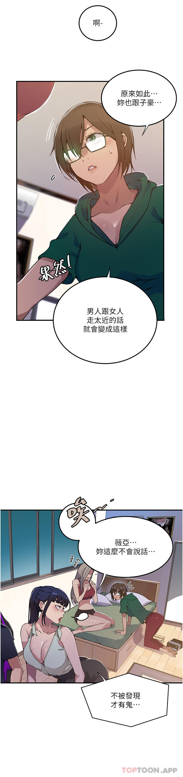 第177话-子豪…请你帮我破处… - 第21.jpg页