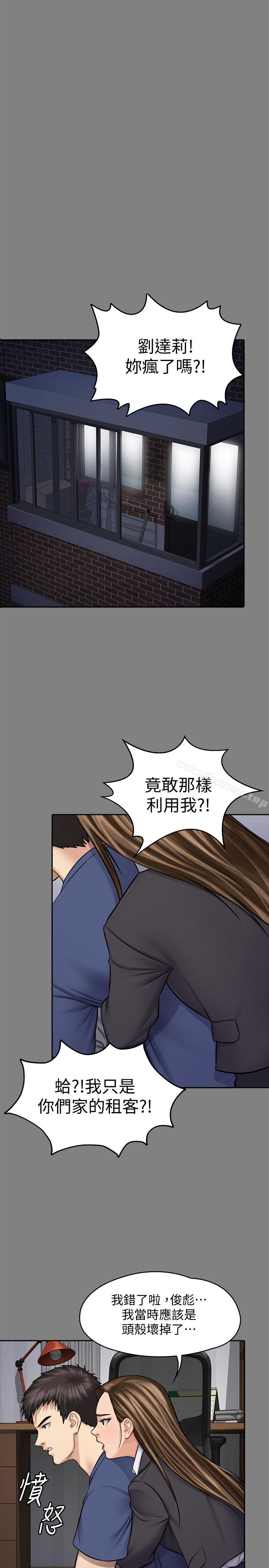 第117話-支配肉體的序幕 - 第21.jpg页