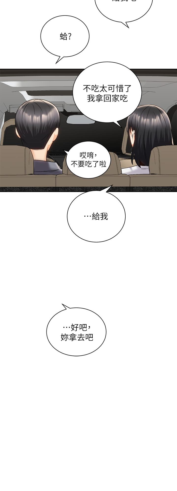 第25話-漸漸被吸引的品言 - 第37.jpg页