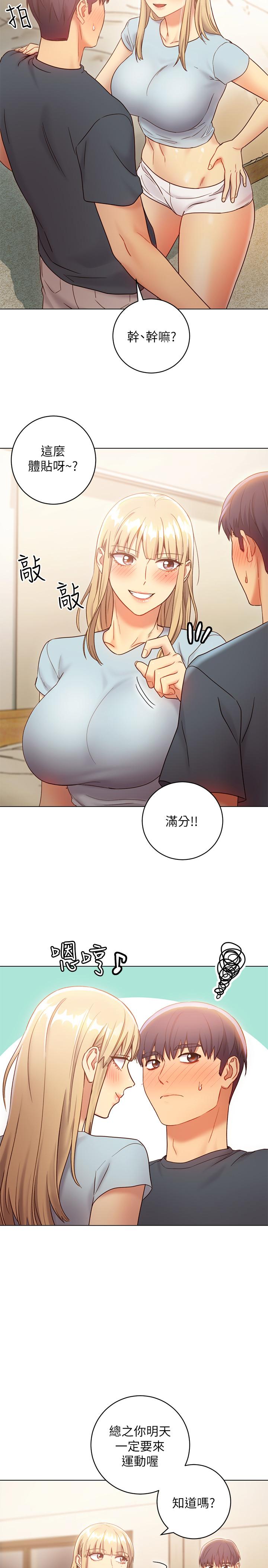 第23話-你要怎麼懲罰我 - 第32.jpg页