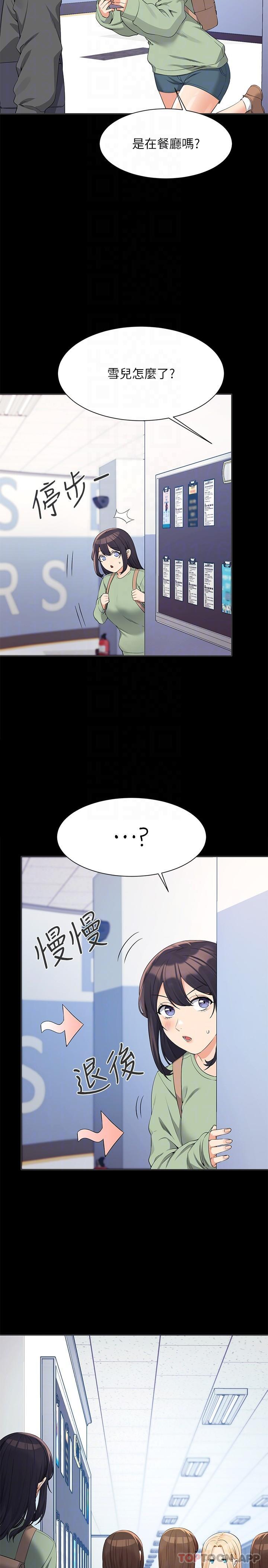 第84话-做到妳满足为止 - 第28.jpg页