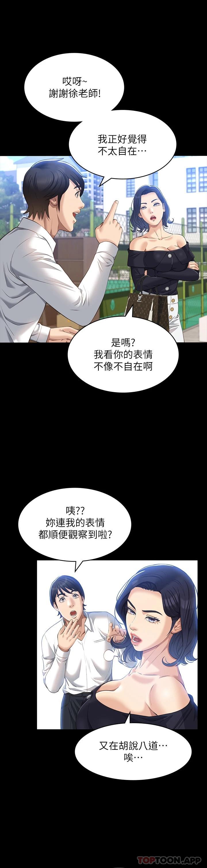 第35话-在学校也要调教性奴 - 第13.jpg页