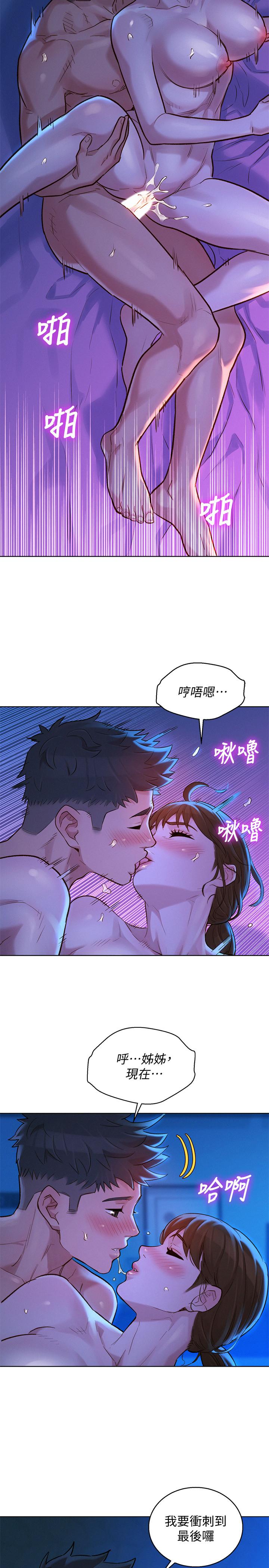 第126话-慧美的大膽行經 - 第23.jpg页