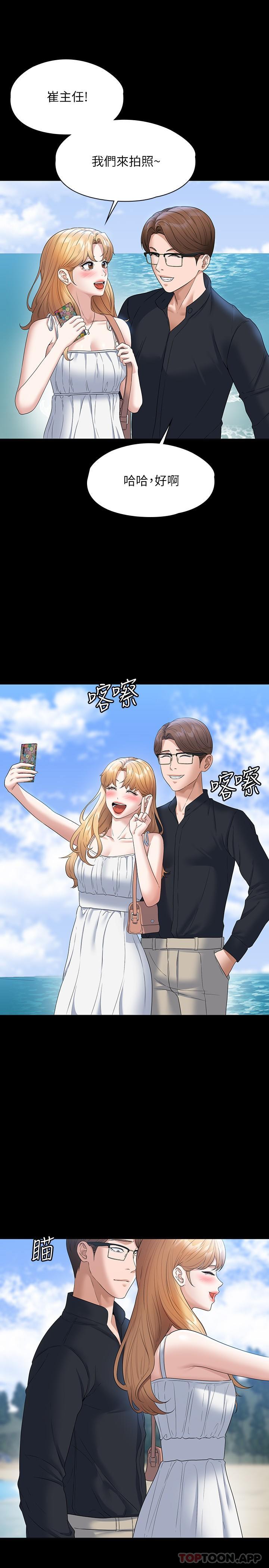 第59话-抢人家的最美味 - 第7.jpg页