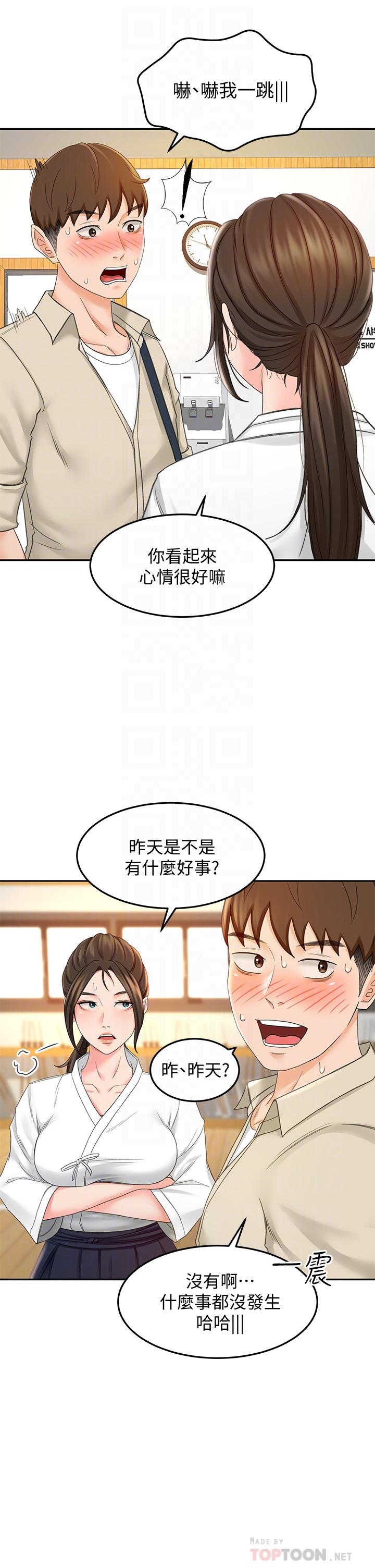 第14話-令男人難以抗拒的誘惑 - 第10.jpg页