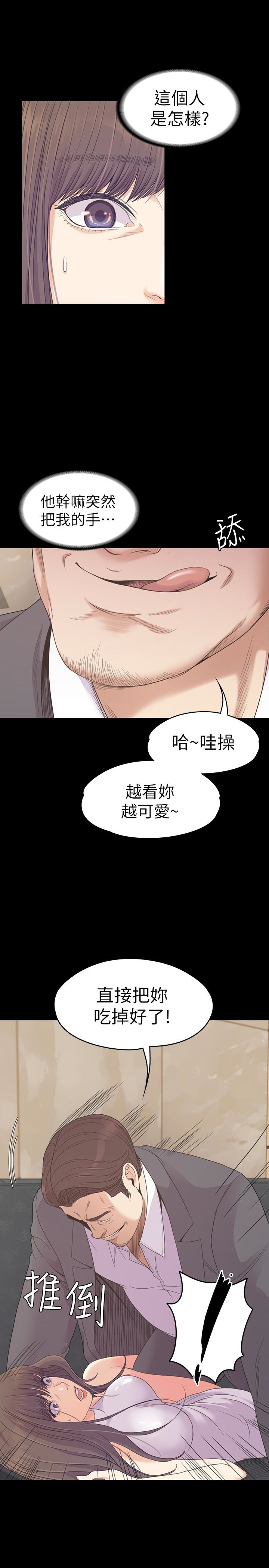 第72话-洪會長的VIP客戶 - 第8.jpg页
